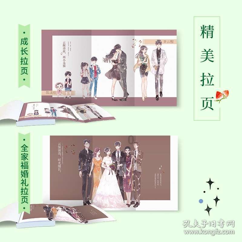 失落的星球3